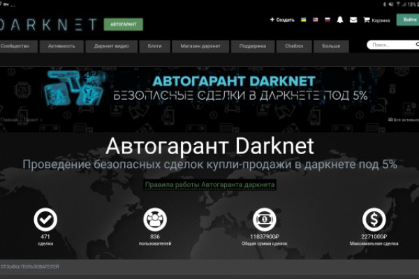 Открыть даркнет